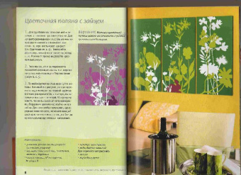 Дерте Гераш: Картины-силуэты. Техника акриловой живописи