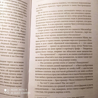 Михаил Любимов: И ад следовал за ним. Жизнь и приключения Алекса Уилки, шпиона