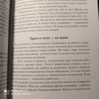 Кира Буренина: Офисные войны. Стратегия выживания