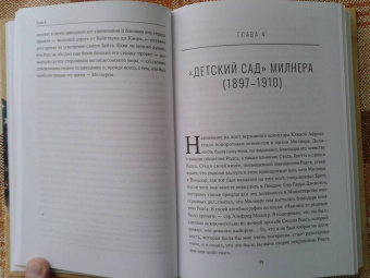 Квигли Кэролл: Англо-американский истеблишмент