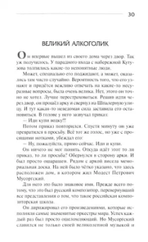 Джавид Алакбарли: Дамский коктейль