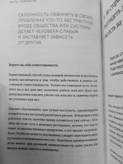 Токио Годо: Живи настоящую жизнь. Заглянуть в себя и найти опору