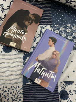 Наталья Способина: Магниты