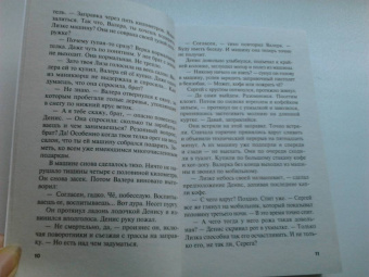 Галина Романова: Псевдоним украденной жизни