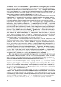 Юрий Зубарев: Расчет и проектирование приспособлений в машиностроении. СПО