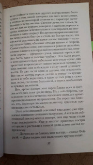 Томас Гарди: Возвращение на родину