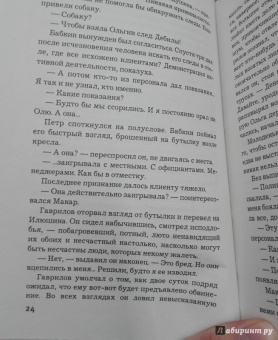 Елена Михалкова: Нет кузнечика в траве