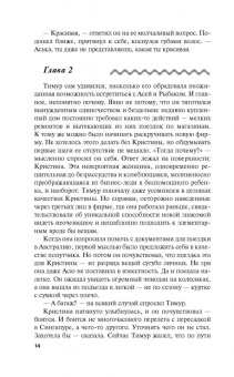 Ирина Грин: Бог счастливого случая