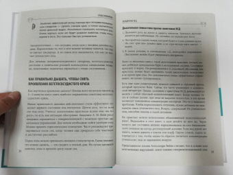 Ольга Копылова: Тело как игрушка. Книга, которая поможет справиться с симптомами ВСД и укротить психосоматику
