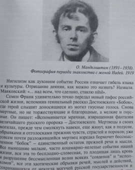 Владимир Кантор: Русская мысль, или "Самостоянье человека"