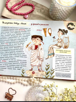 Люси Орнаэрт: Грандиозная и удивительная история костюма, тканей, нарядов, тряпок и шмоток!