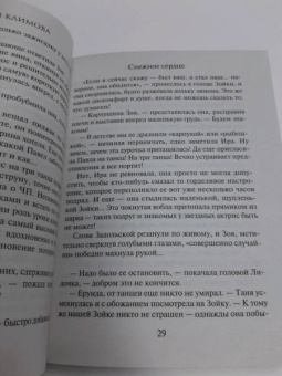 Юлия Климова: Не исчезай, останься
