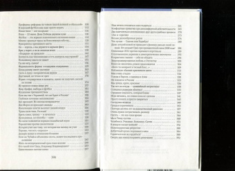 Николай Сванидзе: Политика, женщины, футбол. Сборник политических эссе