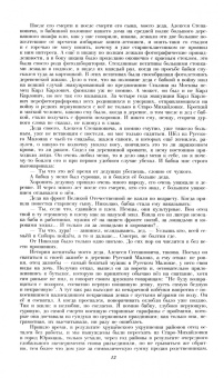 Журнал Наш современник № 10. 2021