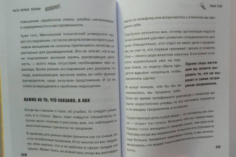 Николь Штаудингер: Такая дерзкая. Как быстро и метко отвечать на обидные замечания