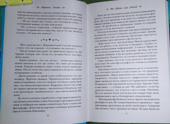 Мариана Запата: Ты будешь мне стеной