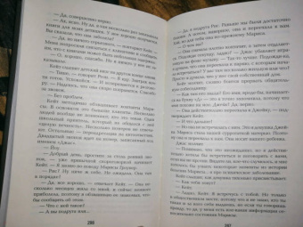 Элизабет Дэй: Сорока