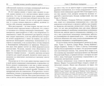 Наполеон Хилл: Как творить чудеса. Думай и воплощай мечты в жизнь