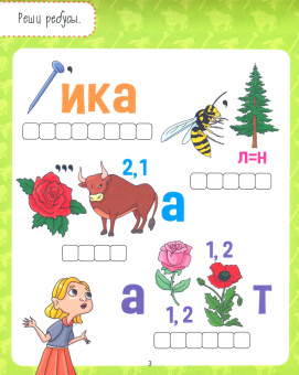 Суперумный блокнот. Игры для девочек