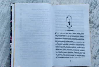 Аликс Харроу: Десять тысяч дверей