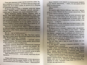 Олег Басилашвили: Неужели это я?! Господи...