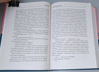 Дана Делон: Непрожитая жизнь