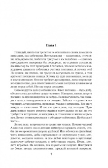 Николай Леонов: Отель с темными окнами