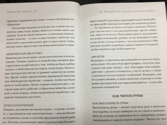 Келли Харрелл: Руническая книга дней