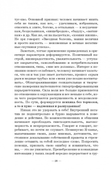 Сергей Касаткин: Прощай, заниженная самооценка! Доступный и эффективный аутотренинг. Учебное пособие