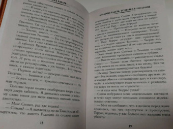 Анна Батлук: Академия власти. Студентка в наказание
