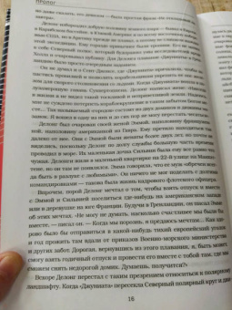 Хэмптон Сайдз: Царство льда