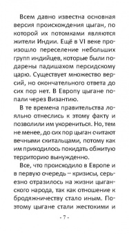 Никифорова Любовь Григорьевна (Отила): Цыганское Таро Кале (78 карт + книга)