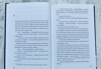 Санджив Сахота: Фарфоровая комната