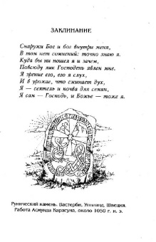 Ральф Блюм: Книга Рун:  Руководство по пользованию древним Оракулом. Руны викингов