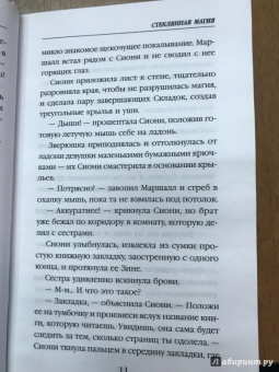 Чарли Хольмберг: Стеклянная магия