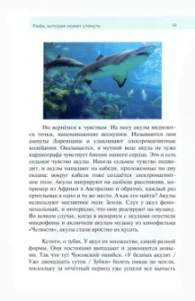 Галина Негрук: Природа глазами биолога