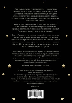 Редгрейн Лебовски: Пепел и Лунный свет