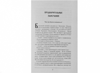 Константин Протоиерей: Беседы о борьбе со страстями