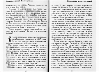 Владимир Ильин: Вернуться домой. Сборник статей