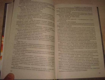 Федор Крылов: Парфюм от леди Смерть