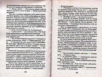 Анна Малышева: Лицо в тени