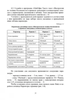 Борис Бурняшов: Офисные пакеты Мой Офис, Р7-Офис. Практикум. Учебное пособие