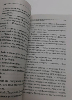 Дарья Донцова: Лазурный берег болота
