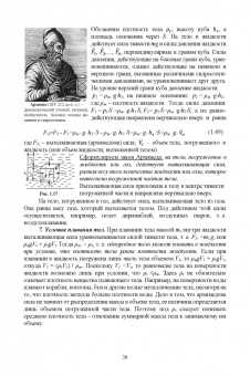 Рогачев, Левченко: Физика.Учебное пособие для СПО