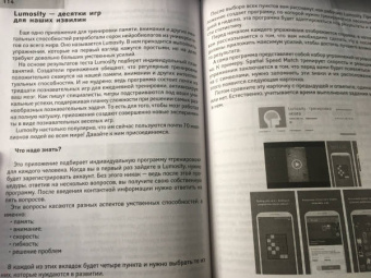 Любовь Левина: Мобильные приложения и полезные сайты для ржавых чайников