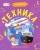 Анна Булгакова: Техника