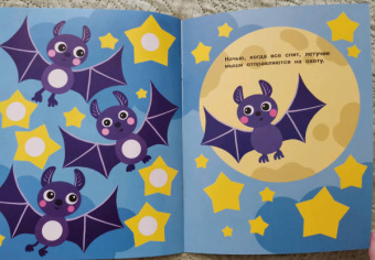 Е. Никитина: Наклейки-кружочки. Выпуск 12