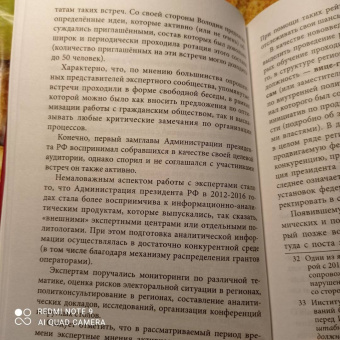 Мухин, Аглиуллин, Гафарова: Испытание Кремля. Диагностика политической системы. 2011-2017