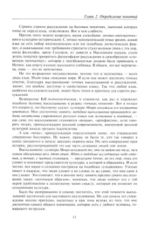 Александр Шевцов: Очищение. Том 3. Русская народная психология