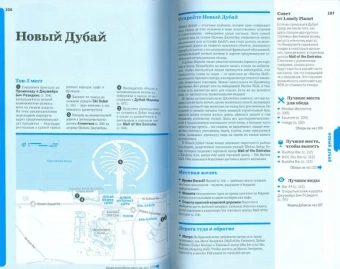 Джозефина Куинтеро: Дубай и Абу-Даби